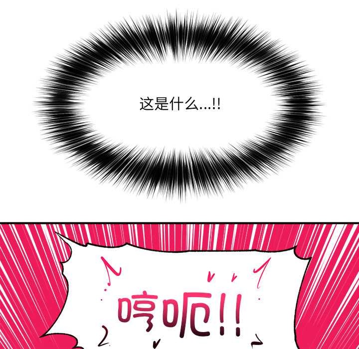 催眠手机第42話