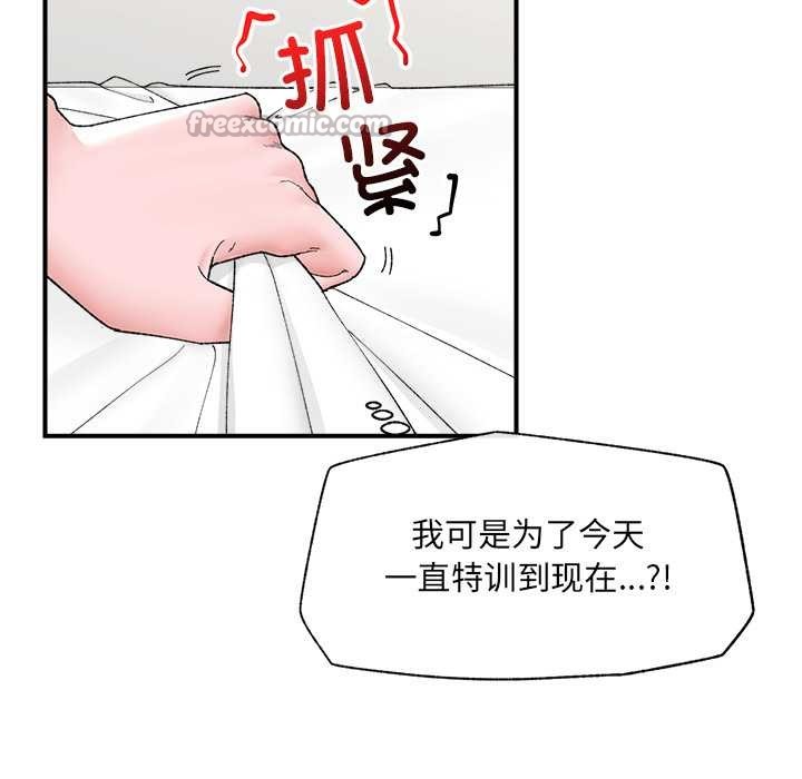 催眠手机第42話