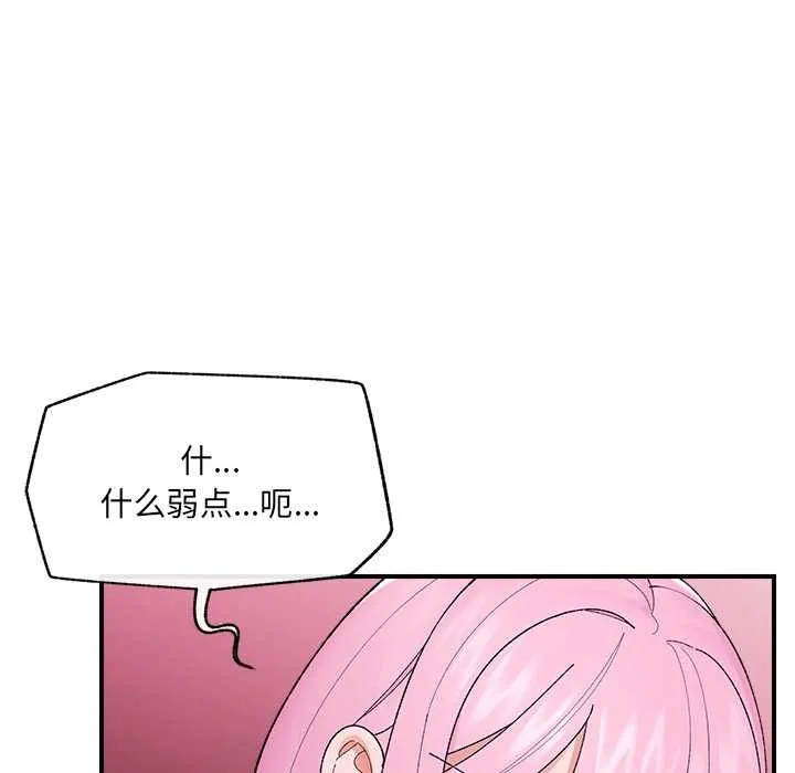催眠手机-第42話 - 图片 106