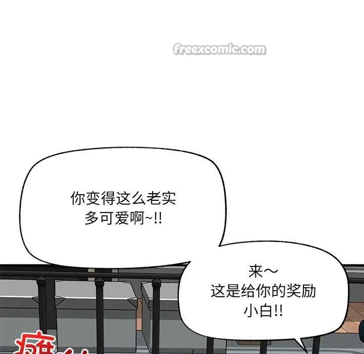 催眠手机-第42話 - 图片 112
