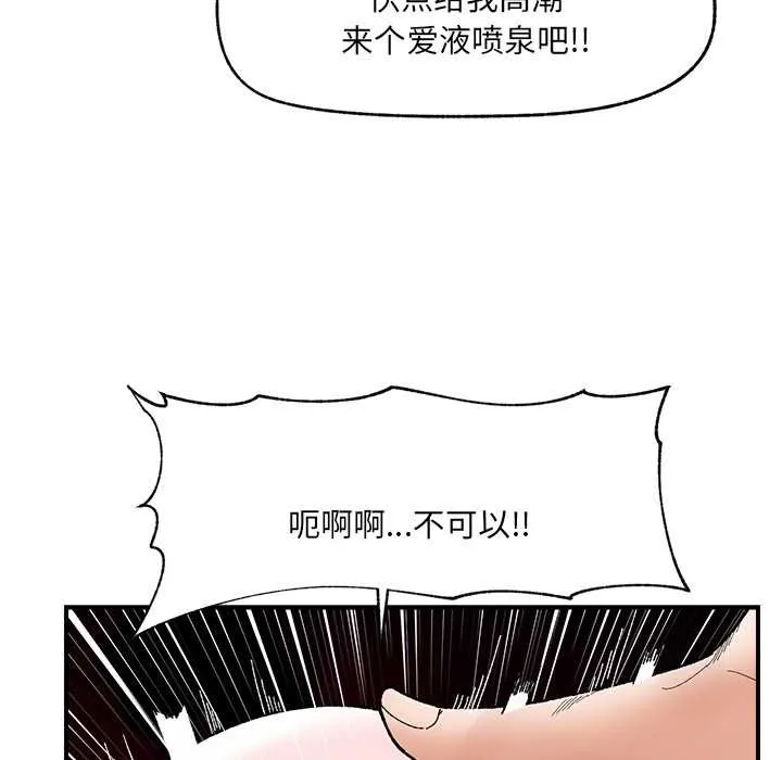 催眠手机-第42話 - 图片 115