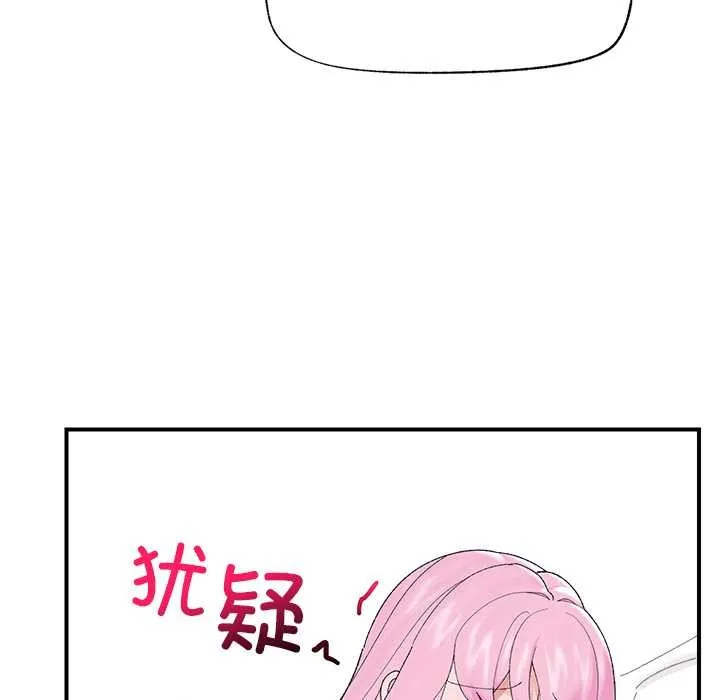 催眠手机-第42話 - 图片 128