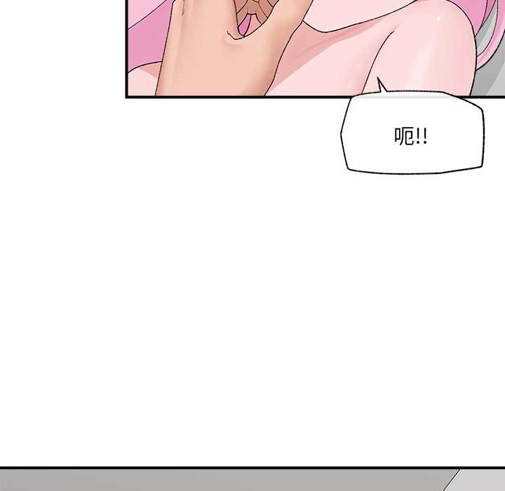 催眠手机第42話