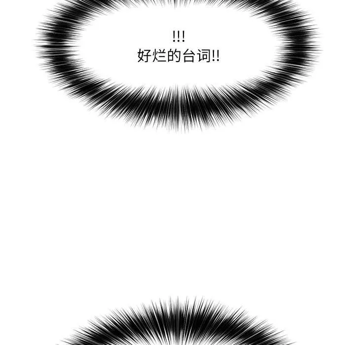 催眠手机-第42話 - 图片 135