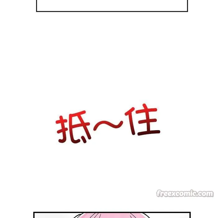 催眠手机-第42話 - 图片 140