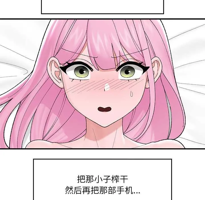 催眠手機第42話