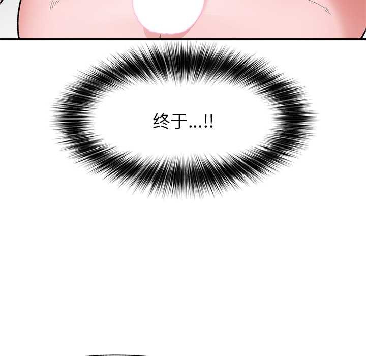 催眠手机第42話