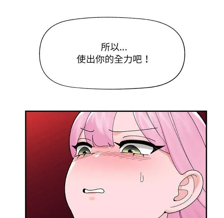 催眠手机-第42話 - 图片 151