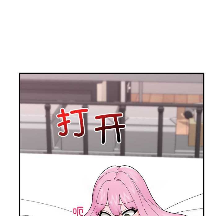 催眠手机第42話