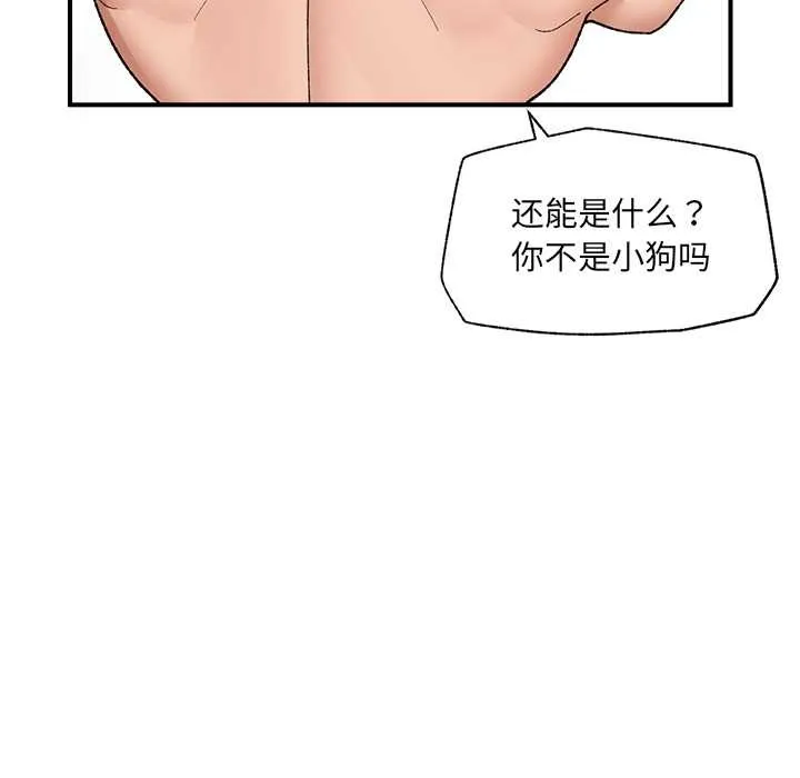 催眠手机-第42話 - 图片 157