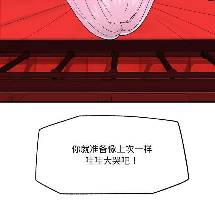 催眠手机第42話