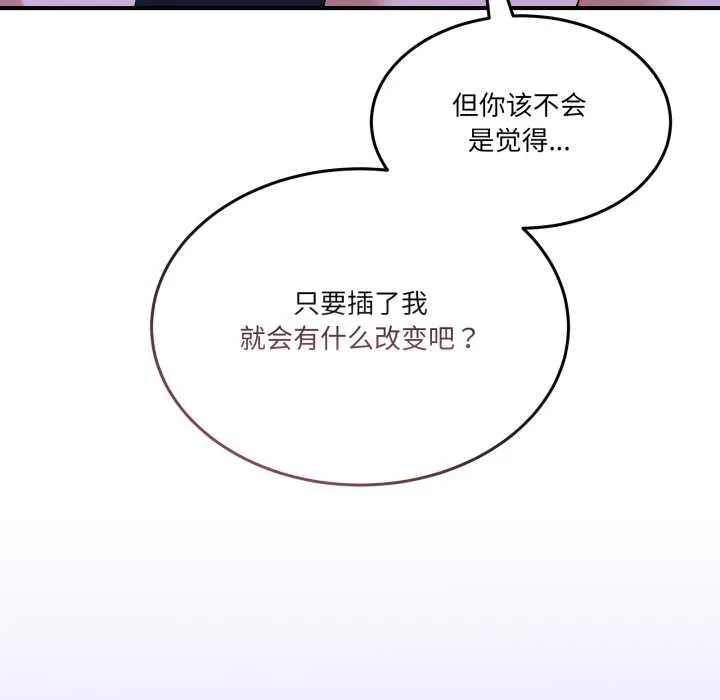 男人止步第28話