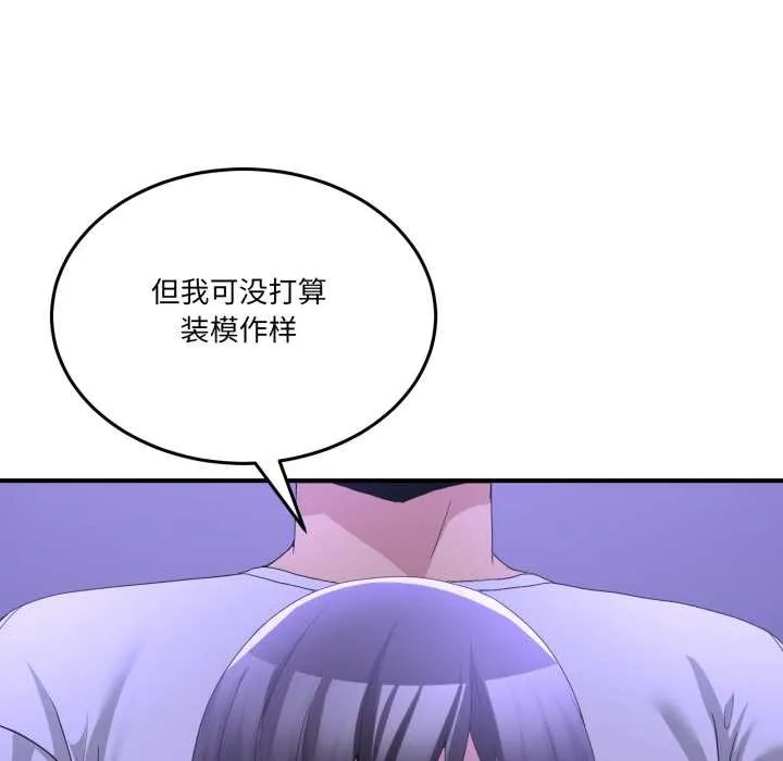 男人止步第28話