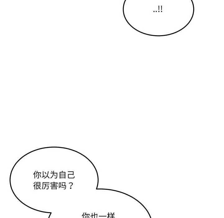 男人止步-第28話 - 图片 29