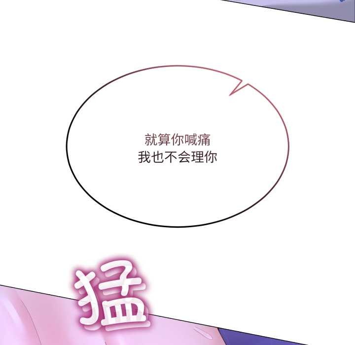 男人止步第28話