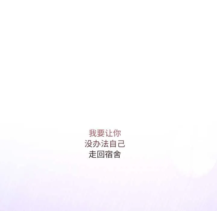 男人止步第28話