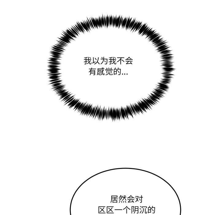 男人止步第28話