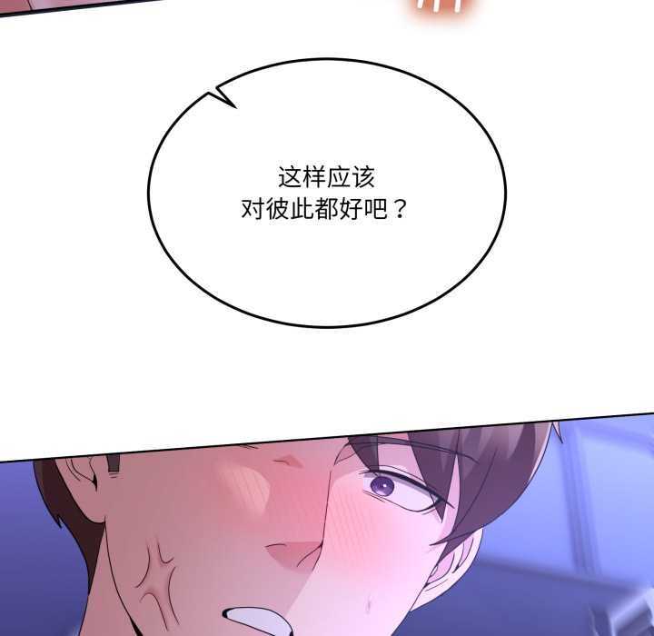 男人止步第28話