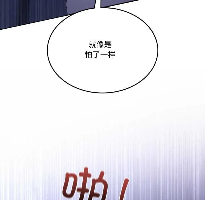男人止步-第28話 - 图片 88