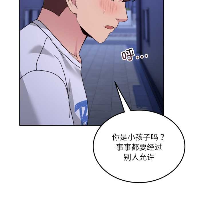 男人止步第28話