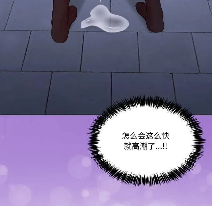 男人止步-第28話 - 图片 126