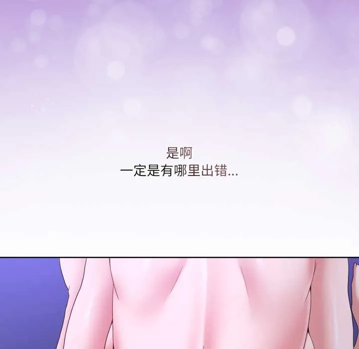 男人止步-第28話 - 图片 128