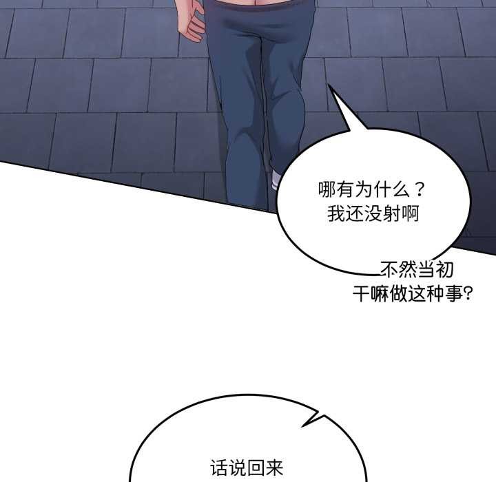 男人止步第28話