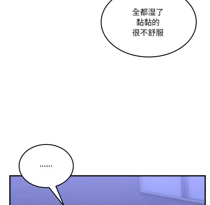 男人止步-第28話 - 图片 146