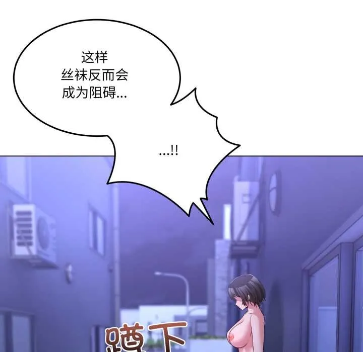 男人止步-第28話 - 图片 161