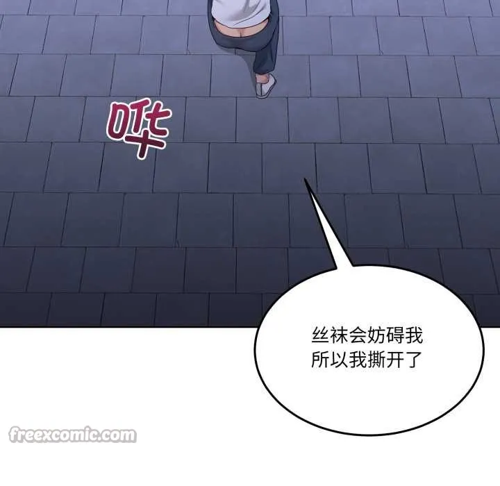 男人止步-第28話 - 图片 168