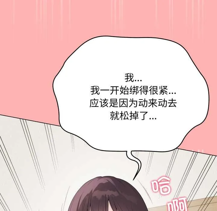 最後的沖刺第34話