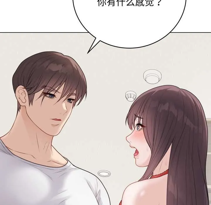 最后的冲刺-第34話 - 图片 51