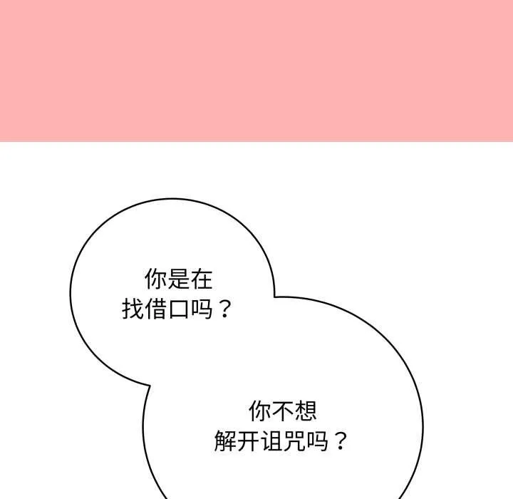 最后的冲刺-第34話 - 图片 46