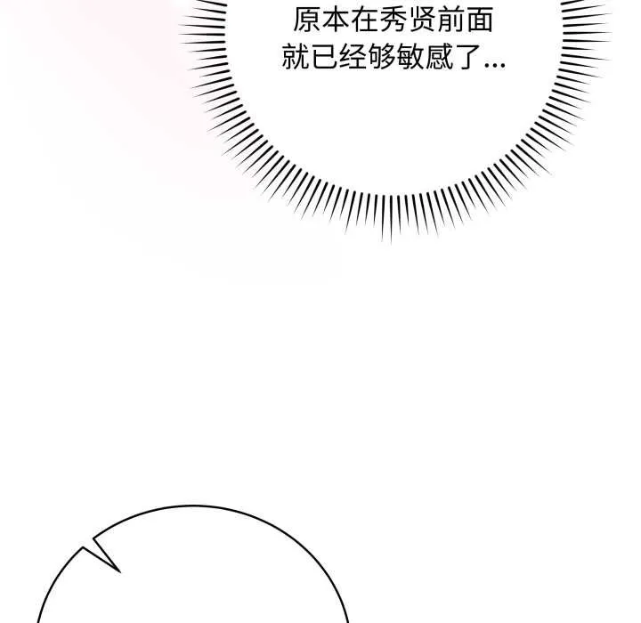 最后的冲刺-第34話 - 图片 67