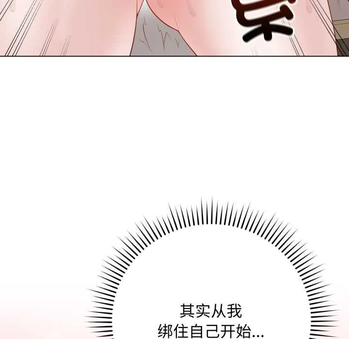 最后的冲刺-第34話 - 图片 73