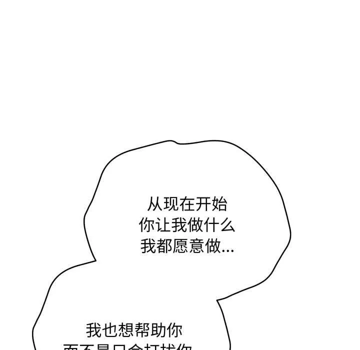 最后的冲刺-第34話 - 图片 95
