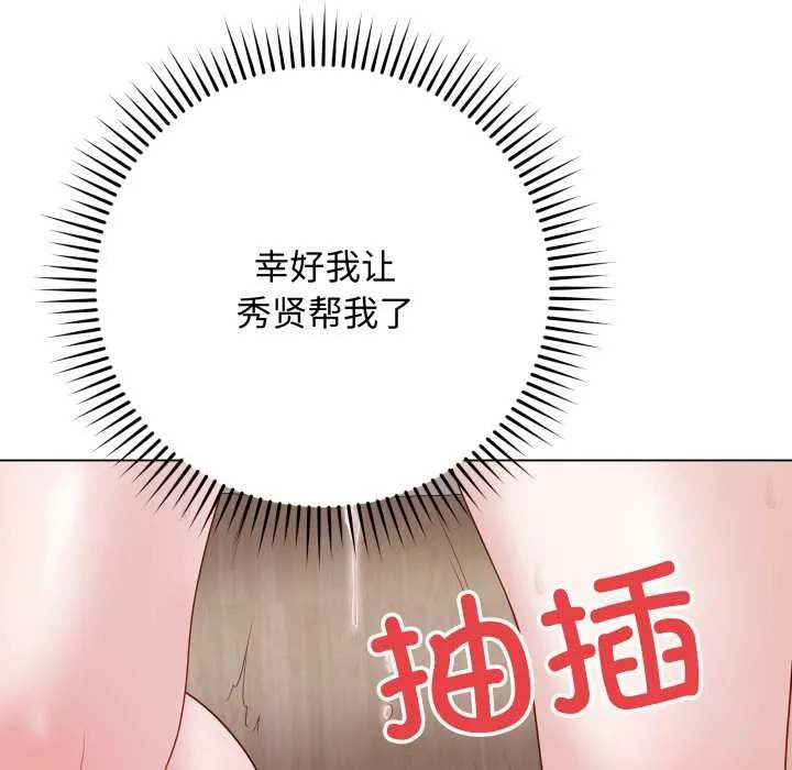 最后的冲刺-第34話 - 图片 114