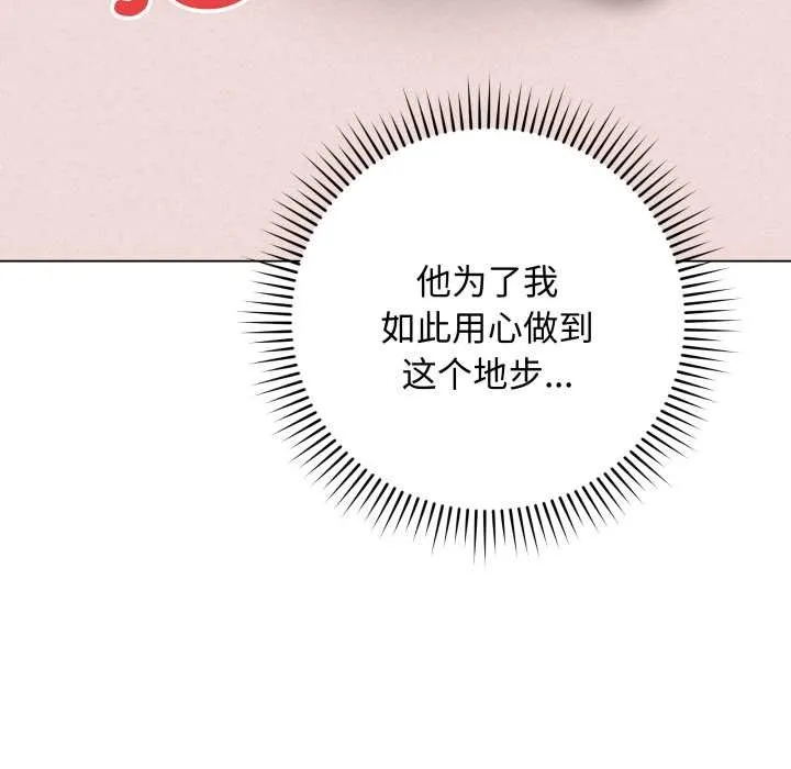 最後的沖刺第34話