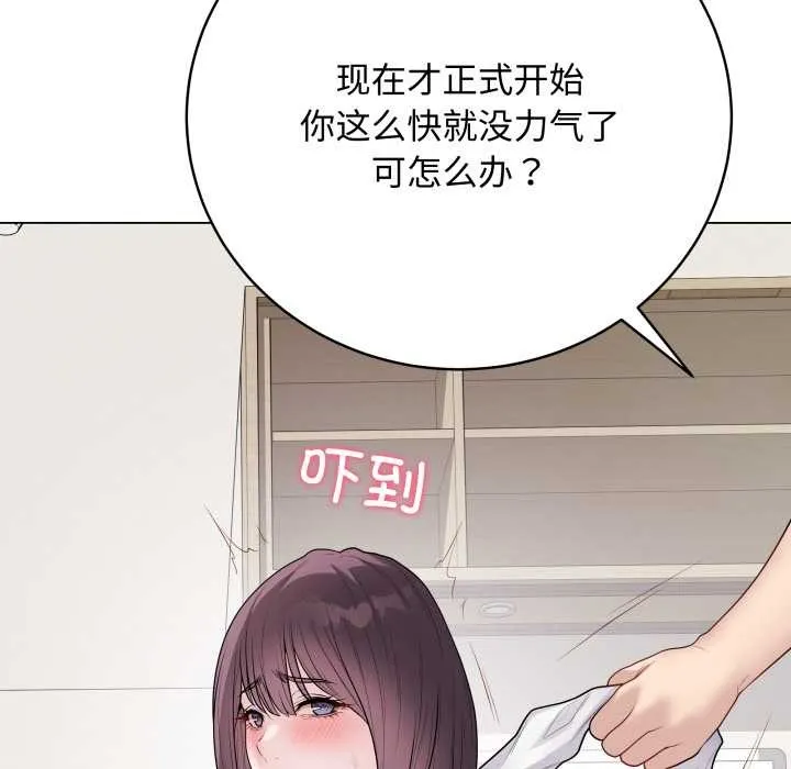 最后的冲刺-第34話 - 图片 134