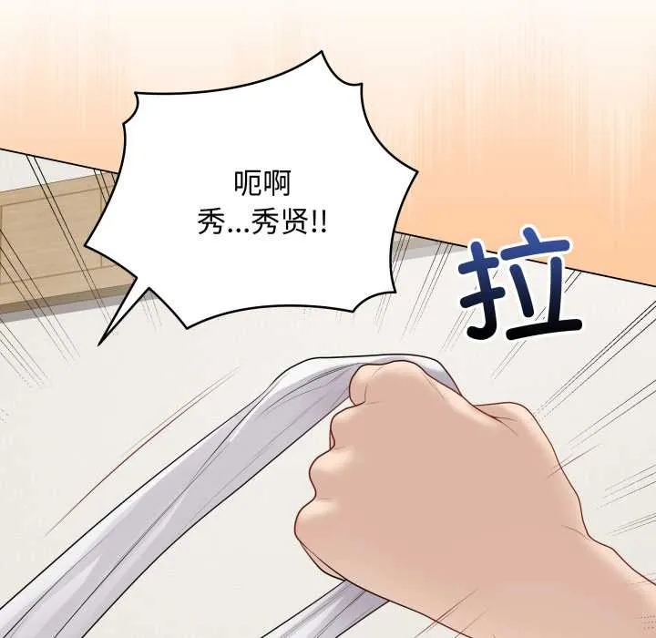 最後的沖刺第34話