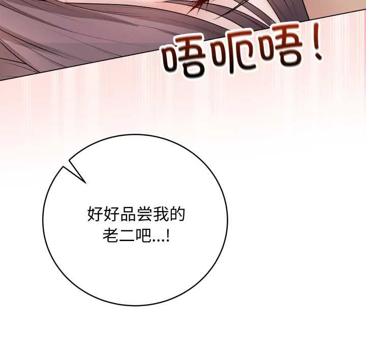 最后的冲刺-第34話 - 图片 159