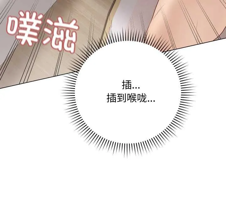 最后的冲刺-第34話 - 图片 162