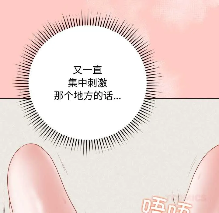 最后的冲刺-第34話 - 图片 184