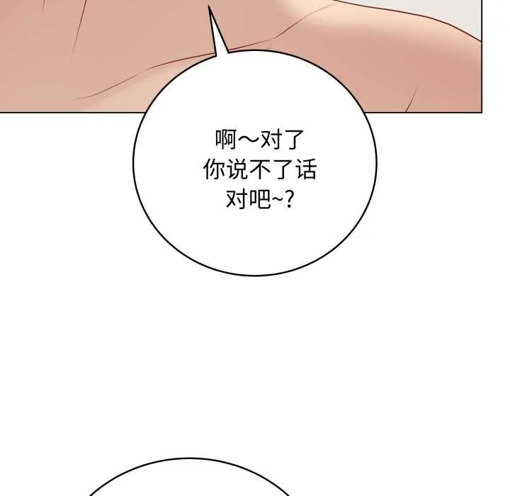 最后的冲刺-第34話 - 图片 195