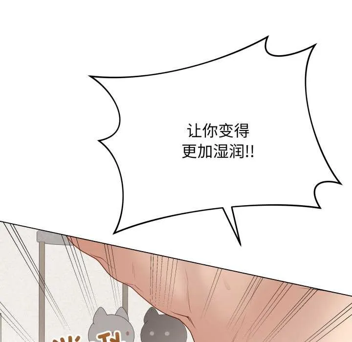 最后的冲刺-第34話 - 图片 202