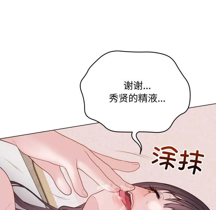 最后的冲刺-第34話 - 图片 209