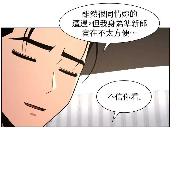 兄妹的秘密授课-第81話-當隨時待命水龍頭! - 图片 5