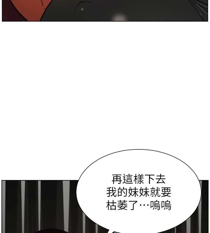 兄妹的秘密授课-第81話-當隨時待命水龍頭! - 图片 9