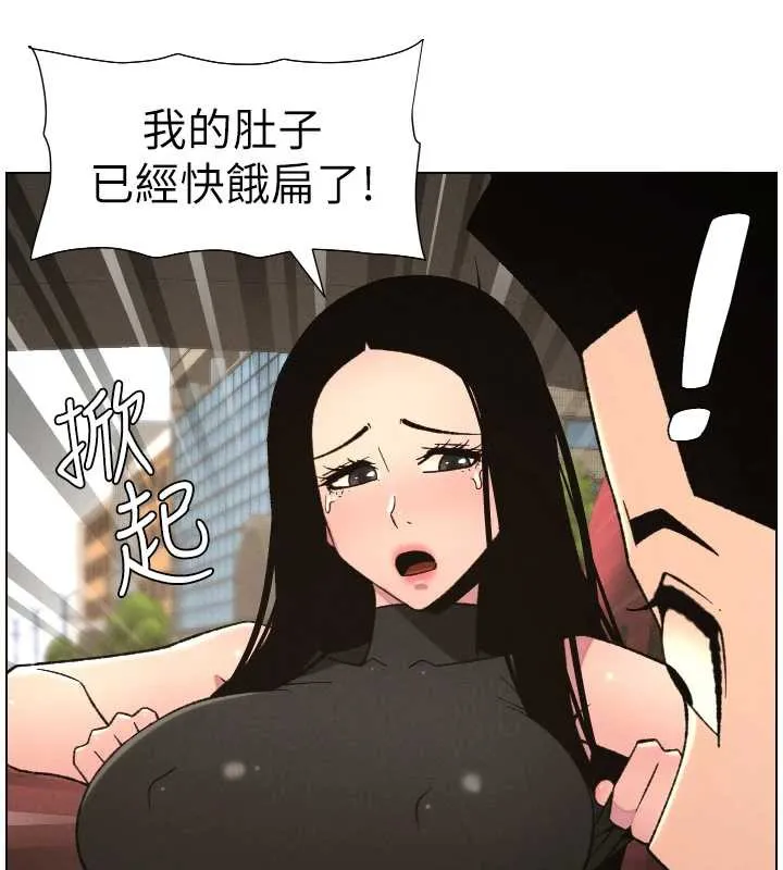 兄妹的秘密授課第81話-當隨時待命水龍頭!