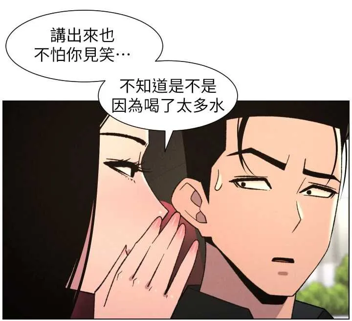 兄妹的秘密授课-第81話-當隨時待命水龍頭! - 图片 12